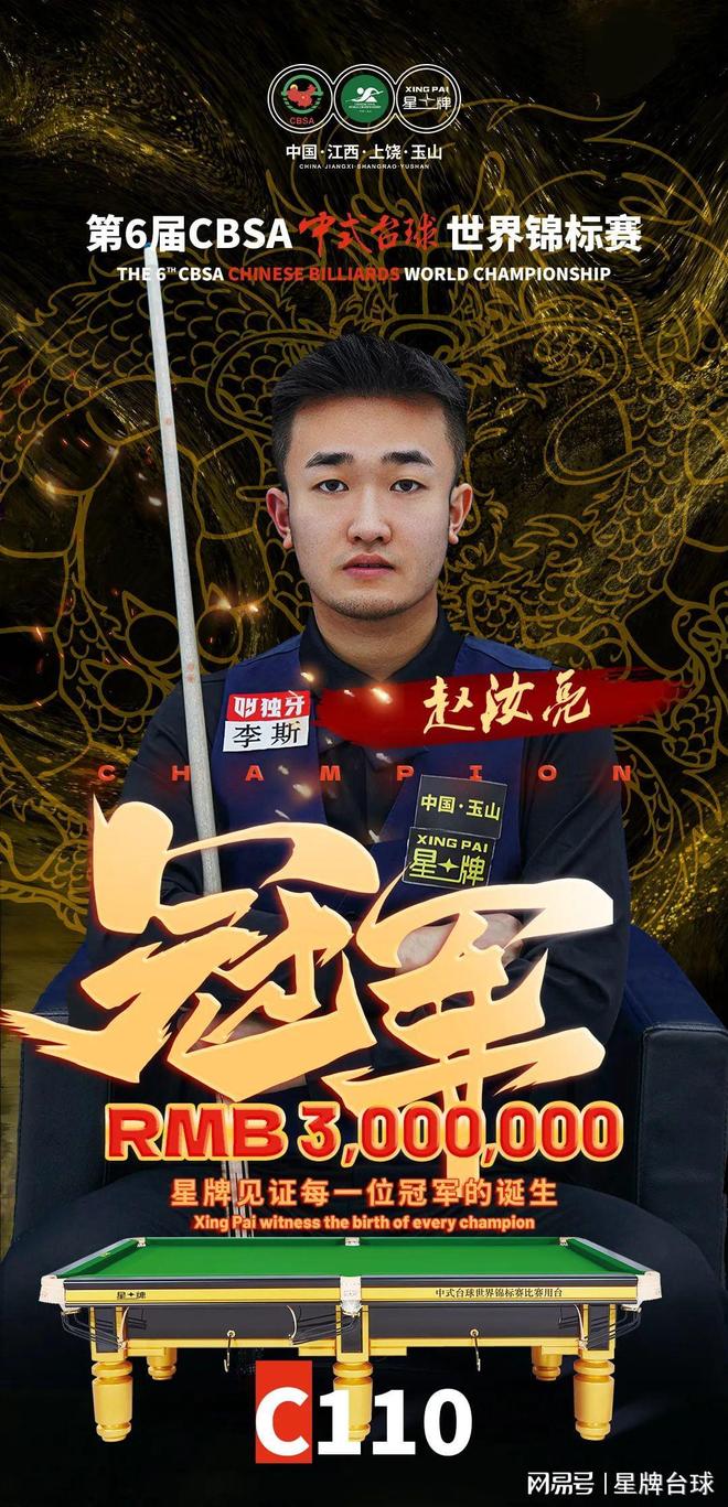 对球迷与教